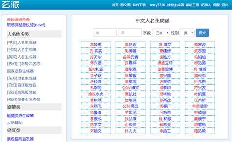 遊戲名|【線上遊戲名字產生器】6個隨機取暱稱網站｜男,女,中